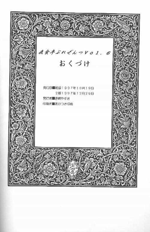 [Yasyokutei (Akazaki Yasuma)] SWEET SILENCE (Final Fantasy VII) page 21 full
