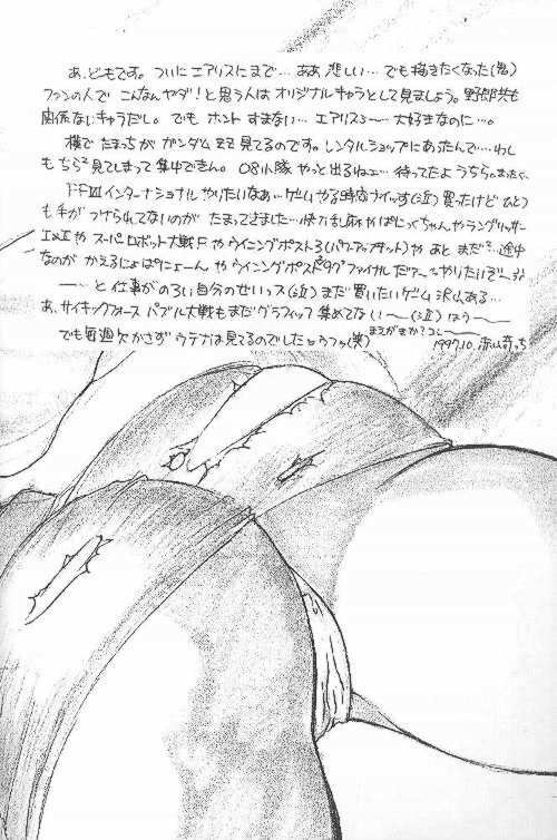 [Yasyokutei (Akazaki Yasuma)] SWEET SILENCE (Final Fantasy VII) page 3 full