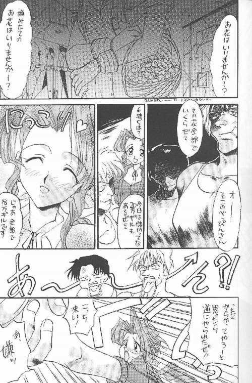 [Yasyokutei (Akazaki Yasuma)] SWEET SILENCE (Final Fantasy VII) page 6 full