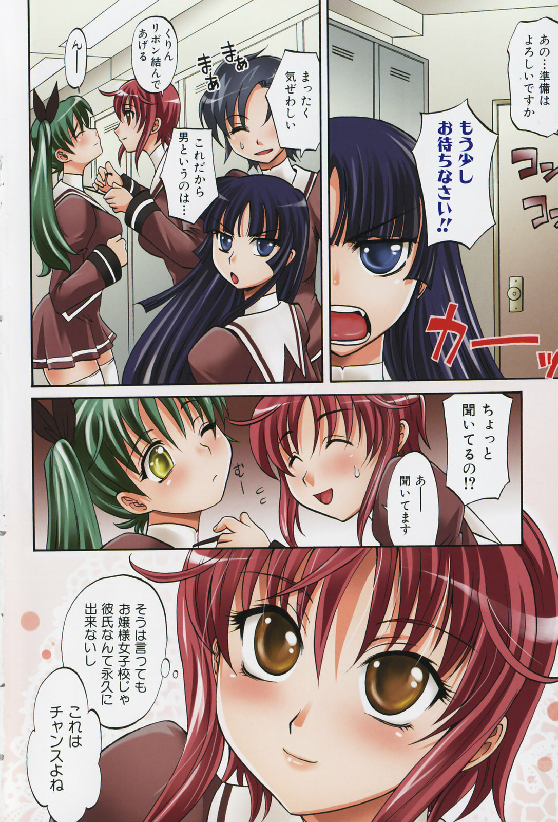 [Takaoka Motofumi] Harem Tune Genteiban page 19 full
