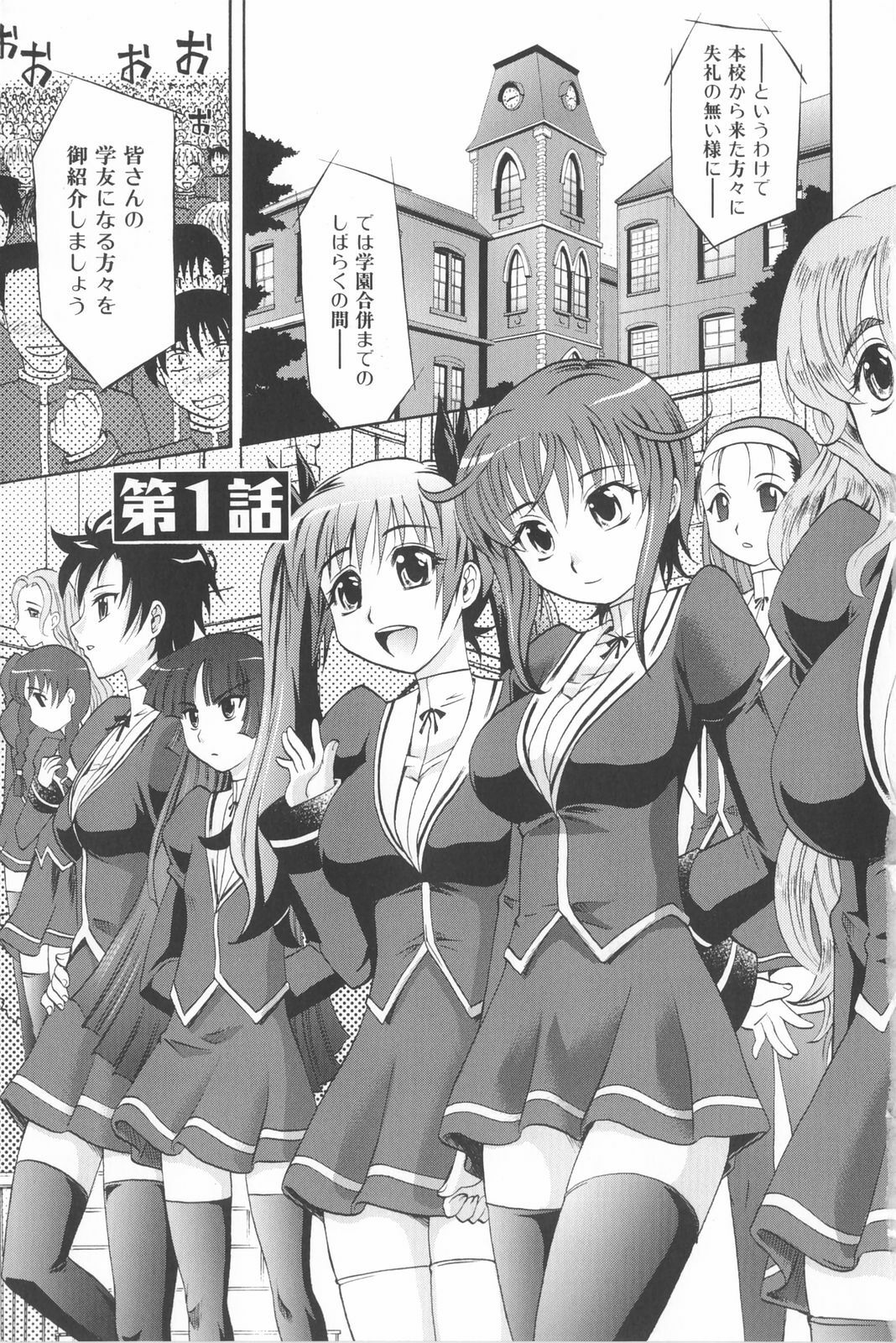 [Takaoka Motofumi] Harem Tune Genteiban page 20 full