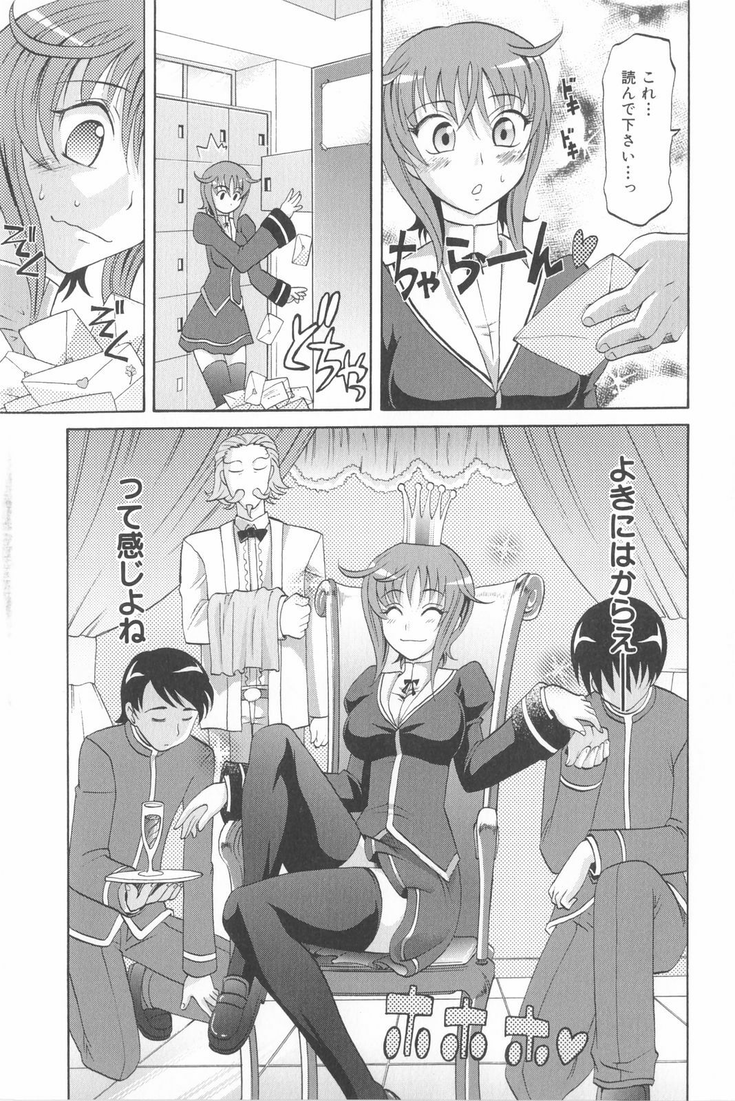 [Takaoka Motofumi] Harem Tune Genteiban page 22 full