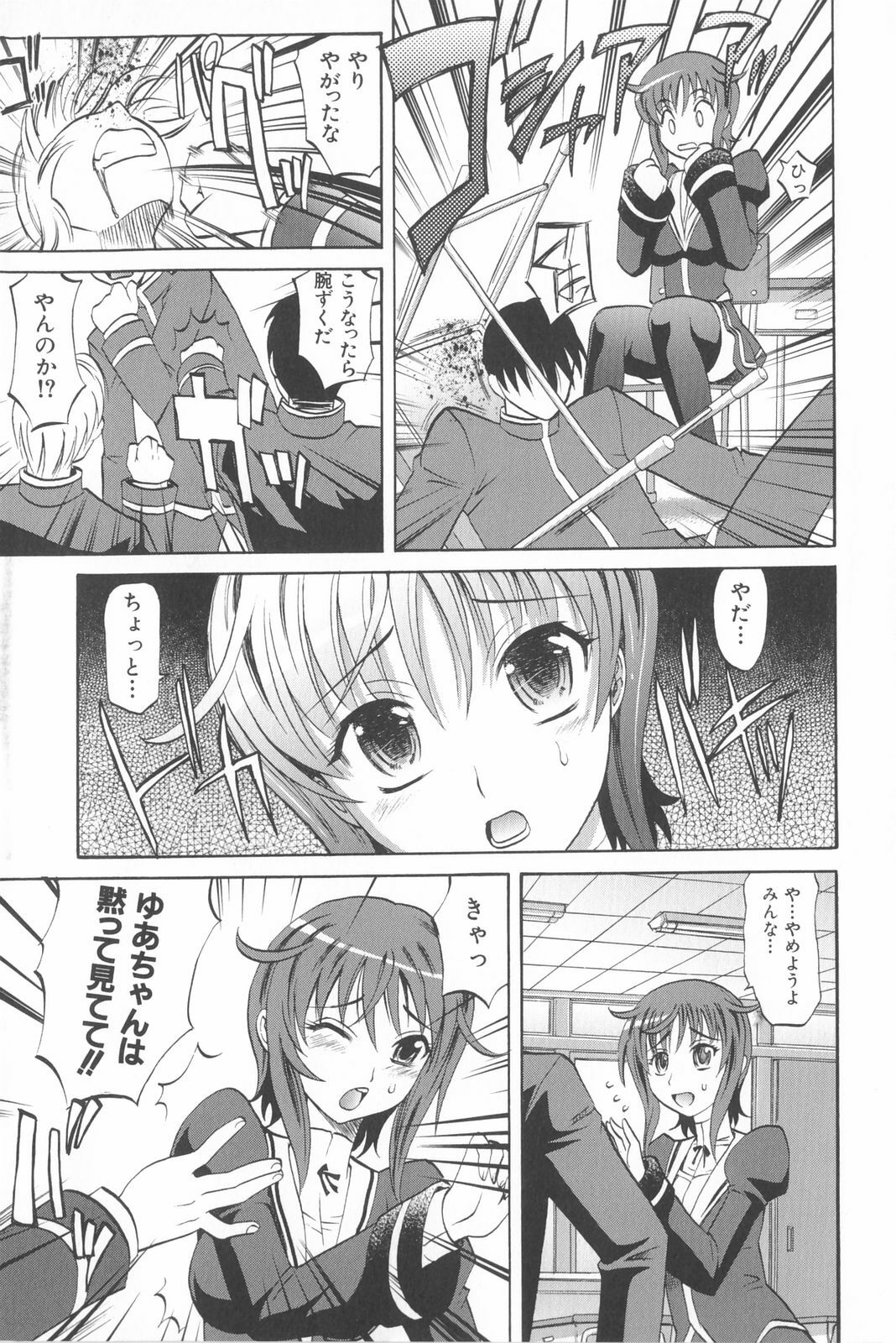 [Takaoka Motofumi] Harem Tune Genteiban page 26 full