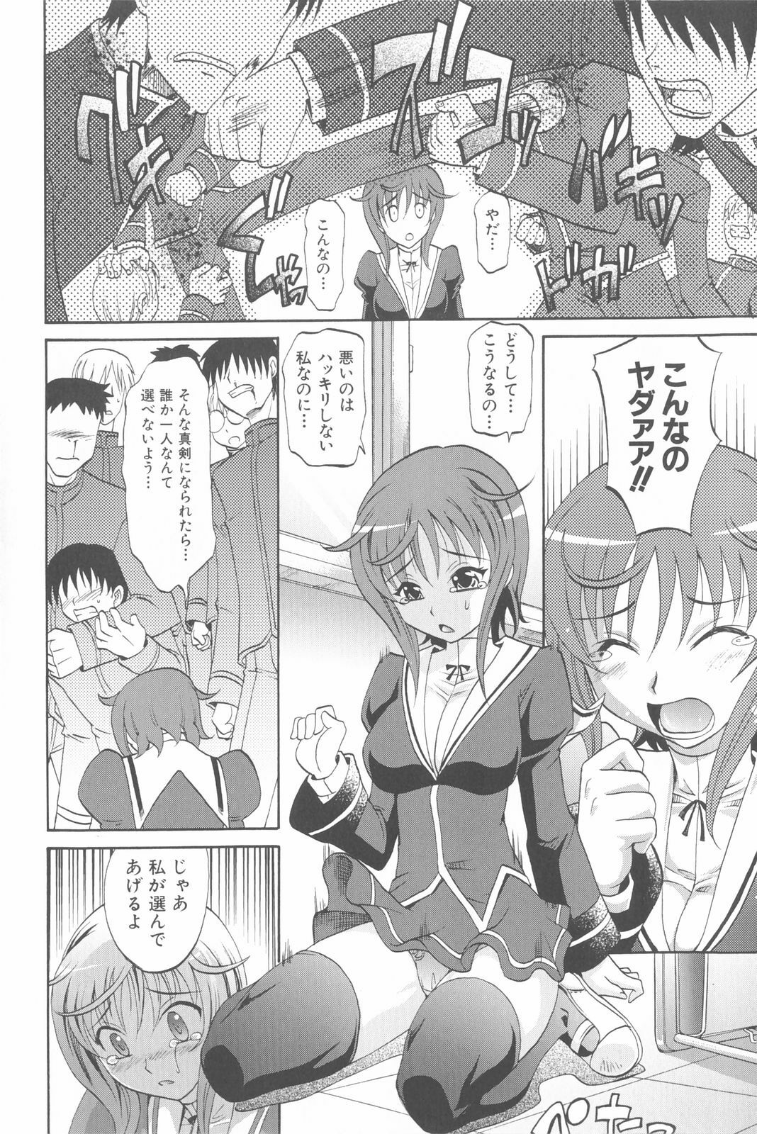 [Takaoka Motofumi] Harem Tune Genteiban page 27 full