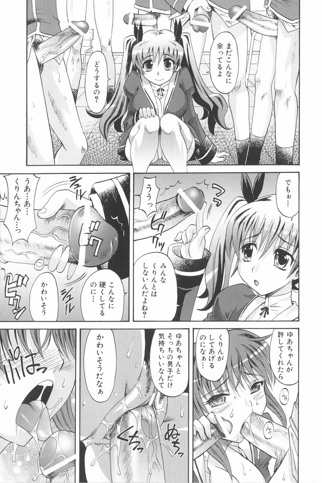 [Takaoka Motofumi] Harem Tune Genteiban page 36 full