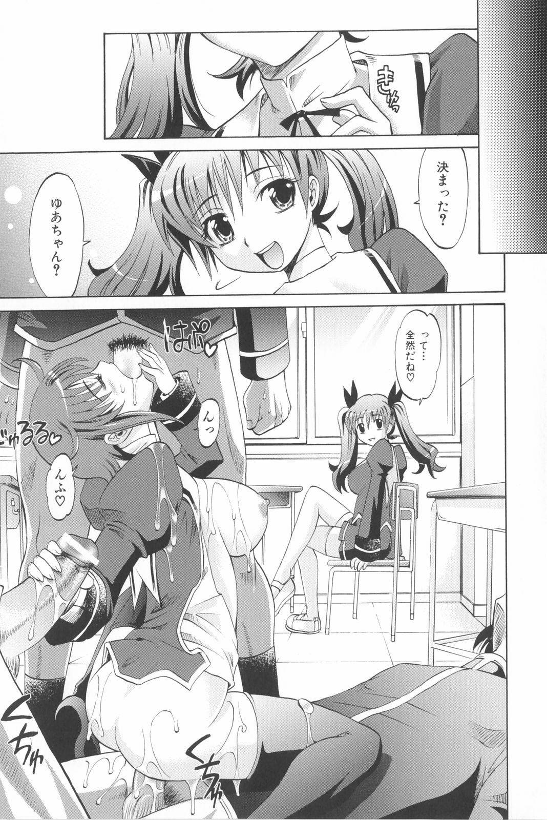 [Takaoka Motofumi] Harem Tune Genteiban page 44 full