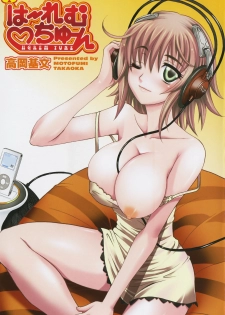 [Takaoka Motofumi] Harem Tune Genteiban - page 14