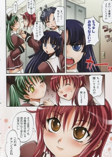 [Takaoka Motofumi] Harem Tune Genteiban - page 19