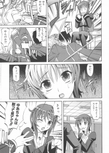 [Takaoka Motofumi] Harem Tune Genteiban - page 26
