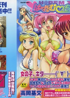 [Takaoka Motofumi] Harem Tune Genteiban - page 2