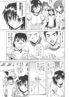 [Takaoka Motofumi] Harem Tune Genteiban - page 50