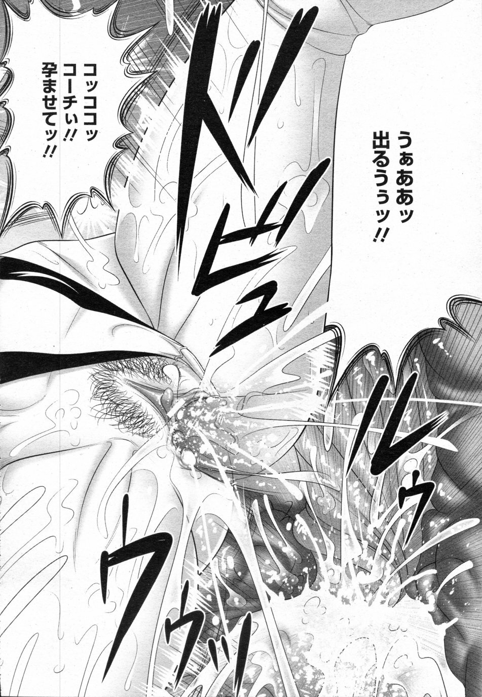 [Kai Masamura] Pussy Cat Rumble page 16 full