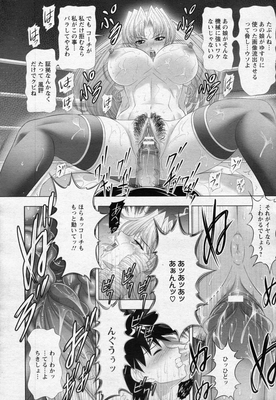 [Kai Masamura] Pussy Cat Rumble page 27 full