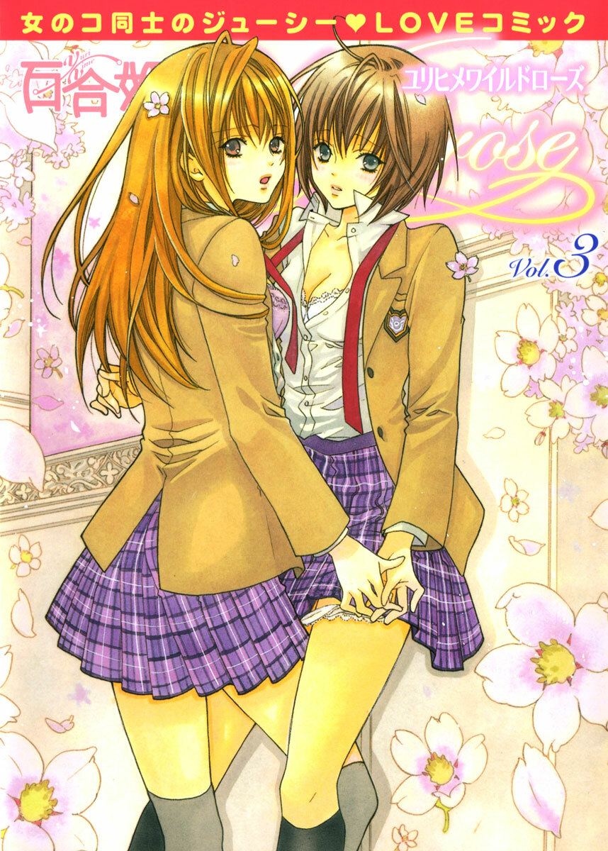 Yuri Hime Willdrose Vol. 03 Ch. 1+3-8 [English](Lililicious + Dynasty Scans] page 1 full