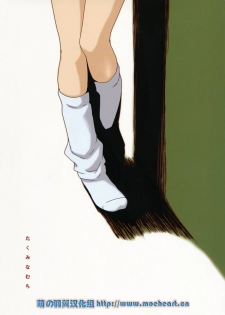 (C76) [Takumi na Muchi] Railgun no Asobi Kata (Toaru Kagaku no Railgun) [Chinese] [萌の羽翼汉化组] - page 18