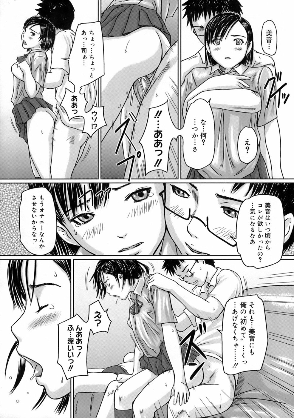[Kisaragi Gunma] Giri Giri Sisters page 24 full