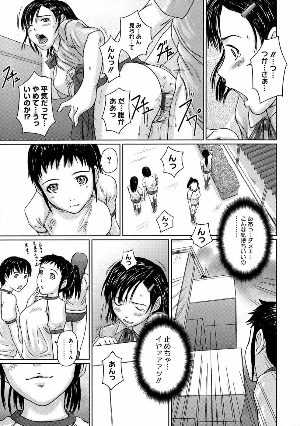 [Kisaragi Gunma] Giri Giri Sisters page 48 full