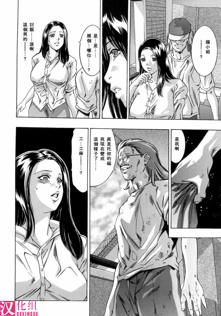 [Onikubo Hirohisa, Hanasaki Akira] In Ikenie Fujin - The Debauched Sacrifice Wife [Chinese] [SIS汉化组] page 13 full