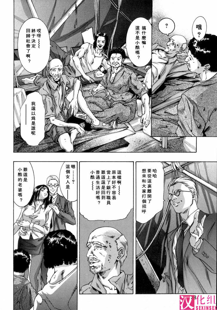 [Onikubo Hirohisa, Hanasaki Akira] In Ikenie Fujin - The Debauched Sacrifice Wife [Chinese] [SIS汉化组] page 41 full