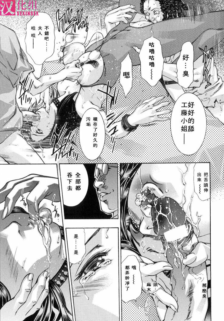 [Onikubo Hirohisa, Hanasaki Akira] In Ikenie Fujin - The Debauched Sacrifice Wife [Chinese] [SIS汉化组] page 48 full