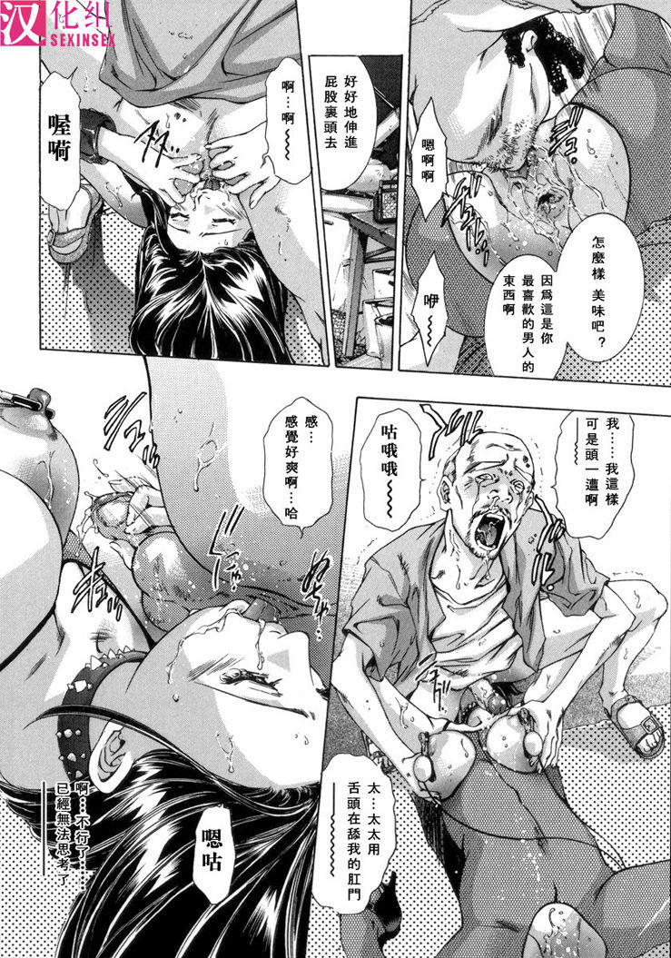 [Onikubo Hirohisa, Hanasaki Akira] In Ikenie Fujin - The Debauched Sacrifice Wife [Chinese] [SIS汉化组] page 49 full