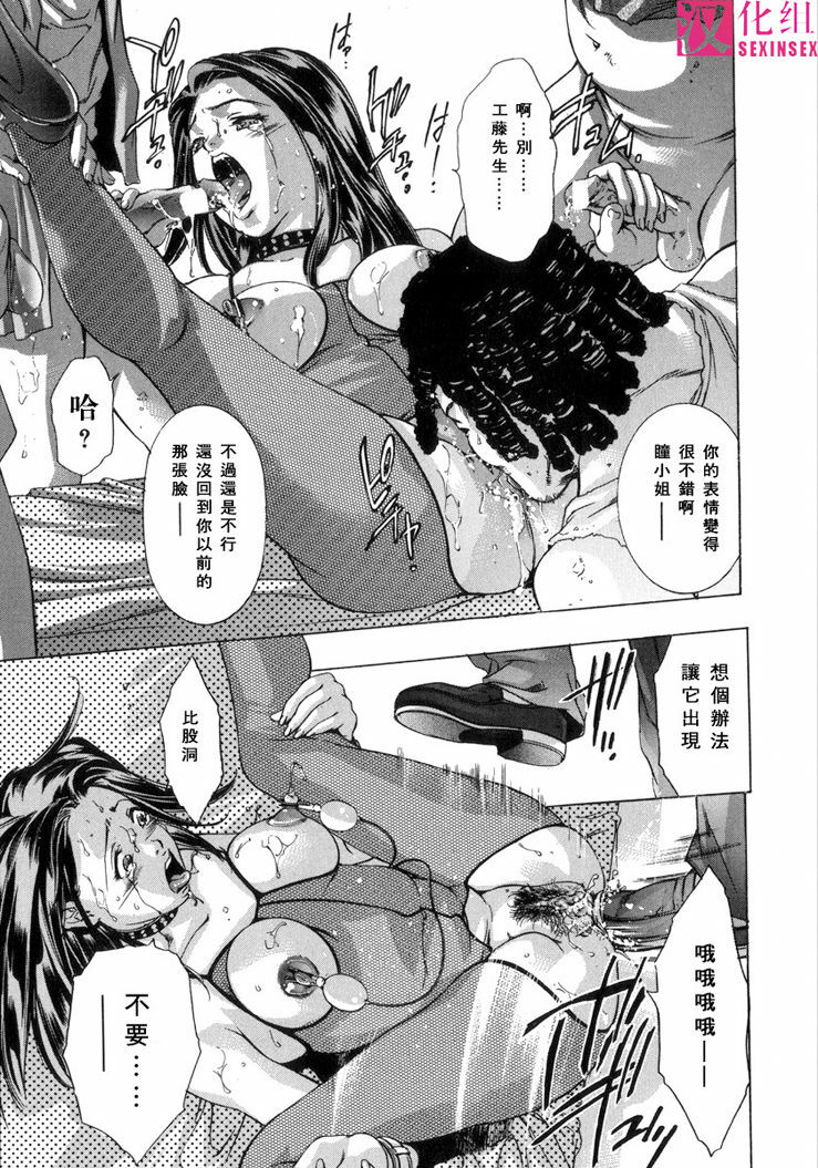[Onikubo Hirohisa, Hanasaki Akira] In Ikenie Fujin - The Debauched Sacrifice Wife [Chinese] [SIS汉化组] page 50 full