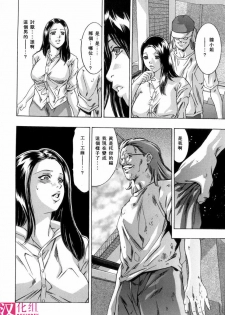 [Onikubo Hirohisa, Hanasaki Akira] In Ikenie Fujin - The Debauched Sacrifice Wife [Chinese] [SIS汉化组] - page 13