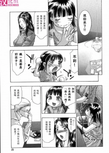 [Onikubo Hirohisa, Hanasaki Akira] In Ikenie Fujin - The Debauched Sacrifice Wife [Chinese] [SIS汉化组] - page 28