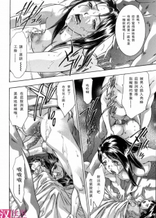 [Onikubo Hirohisa, Hanasaki Akira] In Ikenie Fujin - The Debauched Sacrifice Wife [Chinese] [SIS汉化组] - page 35