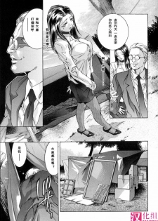 [Onikubo Hirohisa, Hanasaki Akira] In Ikenie Fujin - The Debauched Sacrifice Wife [Chinese] [SIS汉化组] - page 40
