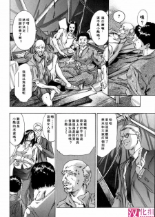 [Onikubo Hirohisa, Hanasaki Akira] In Ikenie Fujin - The Debauched Sacrifice Wife [Chinese] [SIS汉化组] - page 41