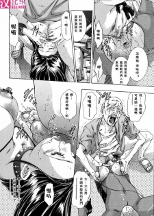 [Onikubo Hirohisa, Hanasaki Akira] In Ikenie Fujin - The Debauched Sacrifice Wife [Chinese] [SIS汉化组] - page 49