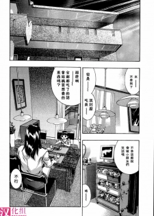 [Onikubo Hirohisa, Hanasaki Akira] In Ikenie Fujin - The Debauched Sacrifice Wife [Chinese] [SIS汉化组] - page 7