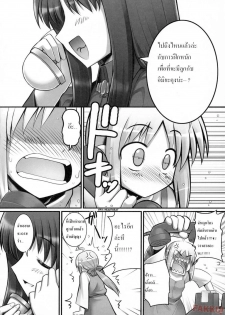 (C72) [RUBBISH Selecting Squad (Namonashi)] RE 06 (Fate/stay night) [Thai] - page 27