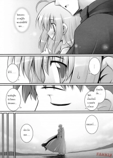 (C72) [RUBBISH Selecting Squad (Namonashi)] RE 06 (Fate/stay night) [Thai] - page 7