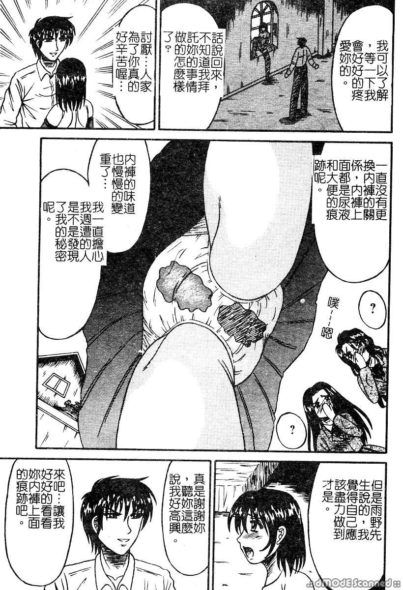 [Anthology] Mou Shimaranai Ana | 無法收縮的小淫肛 [Chinese] page 100 full