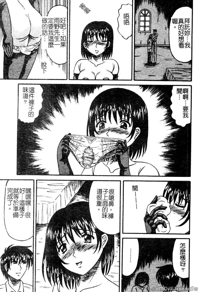 [Anthology] Mou Shimaranai Ana | 無法收縮的小淫肛 [Chinese] page 102 full