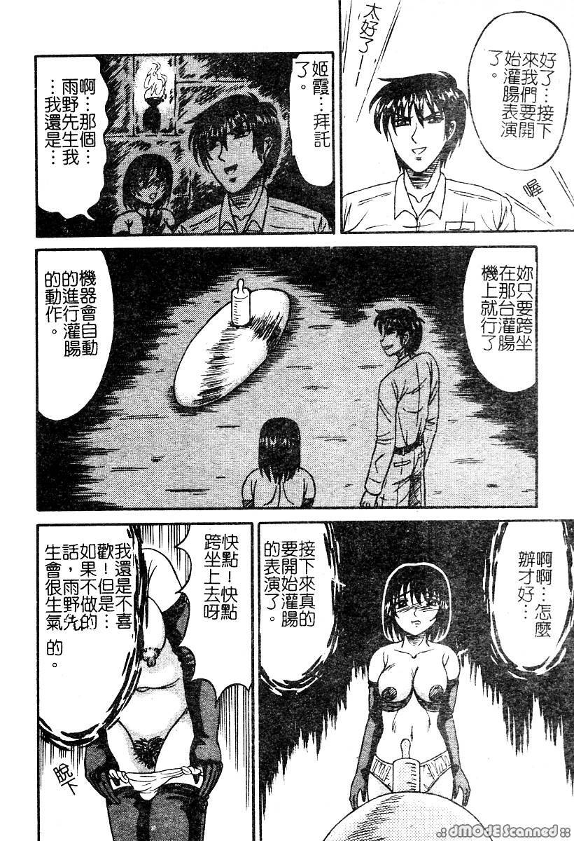 [Anthology] Mou Shimaranai Ana | 無法收縮的小淫肛 [Chinese] page 105 full