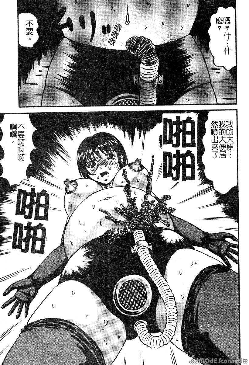 [Anthology] Mou Shimaranai Ana | 無法收縮的小淫肛 [Chinese] page 110 full
