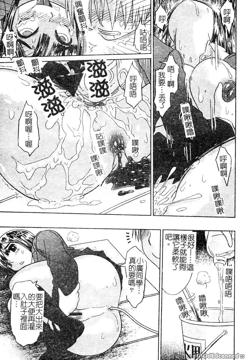[Anthology] Mou Shimaranai Ana | 無法收縮的小淫肛 [Chinese] page 68 full