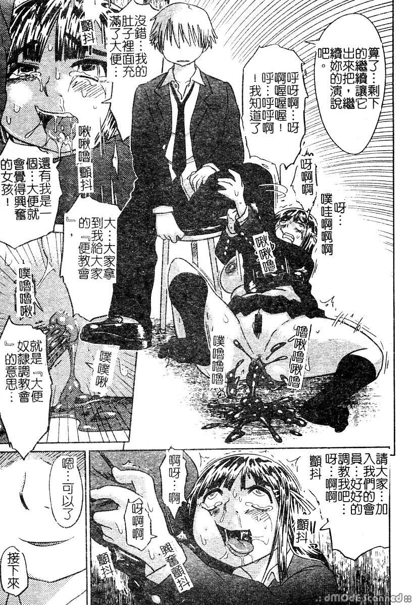 [Anthology] Mou Shimaranai Ana | 無法收縮的小淫肛 [Chinese] page 74 full