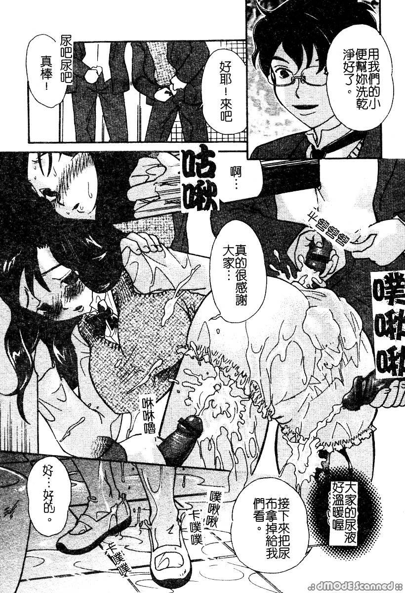 [Anthology] Mou Shimaranai Ana | 無法收縮的小淫肛 [Chinese] page 82 full