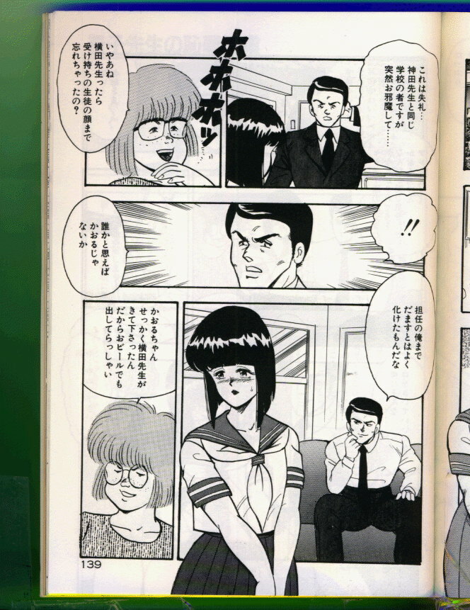 [Minor Boy] Keiko Sensei no Chijoku Jugyou page 140 full