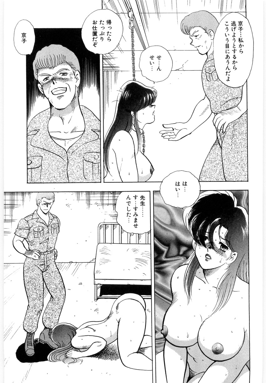 [Minor Boy] Material No.6 Part.3 Body Crush page 111 full