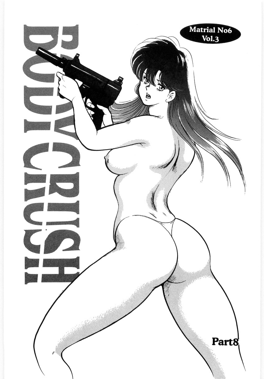 [Minor Boy] Material No.6 Part.3 Body Crush page 117 full