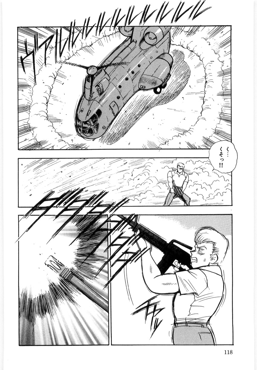 [Minor Boy] Material No.6 Part.3 Body Crush page 118 full