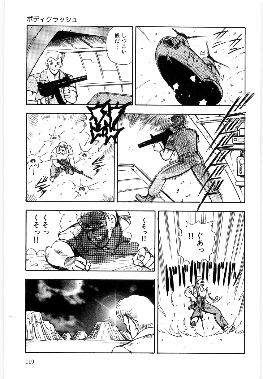 [Minor Boy] Material No.6 Part.3 Body Crush page 119 full