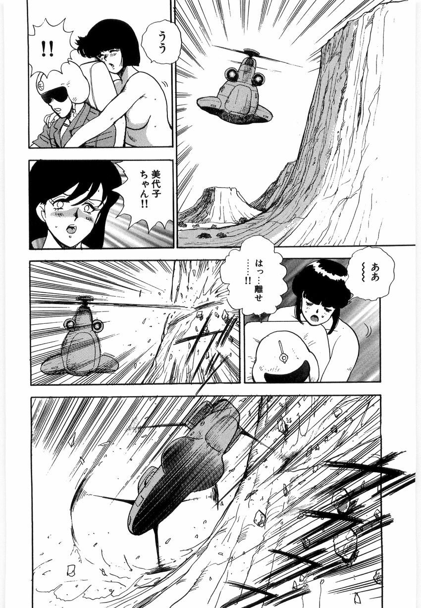[Minor Boy] Material No.6 Part.3 Body Crush page 122 full