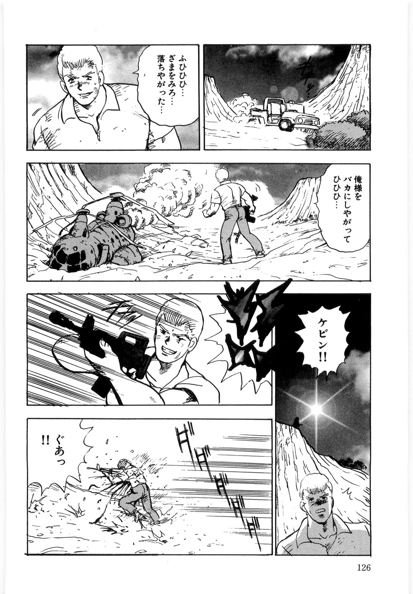 [Minor Boy] Material No.6 Part.3 Body Crush page 126 full