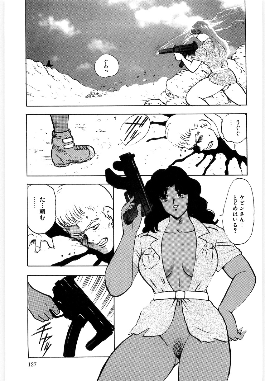 [Minor Boy] Material No.6 Part.3 Body Crush page 127 full